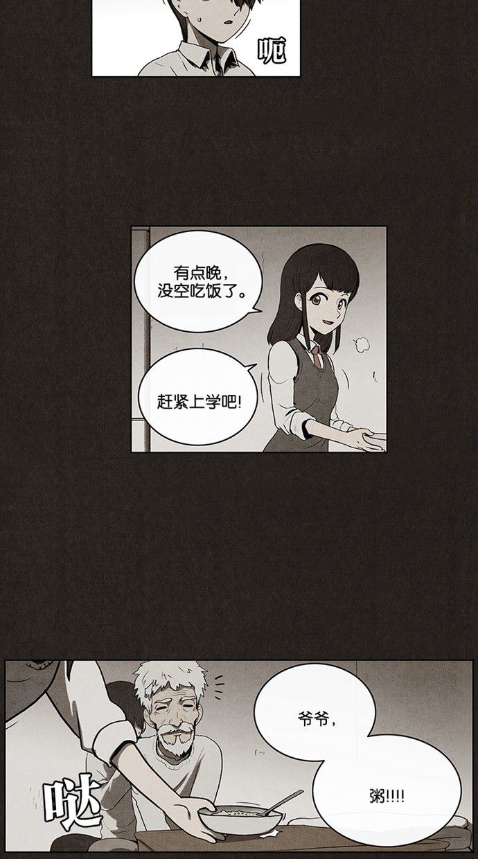 《不肖子》漫画最新章节第38话免费下拉式在线观看章节第【33】张图片