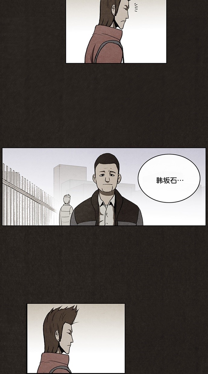 《不肖子》漫画最新章节第38话免费下拉式在线观看章节第【28】张图片