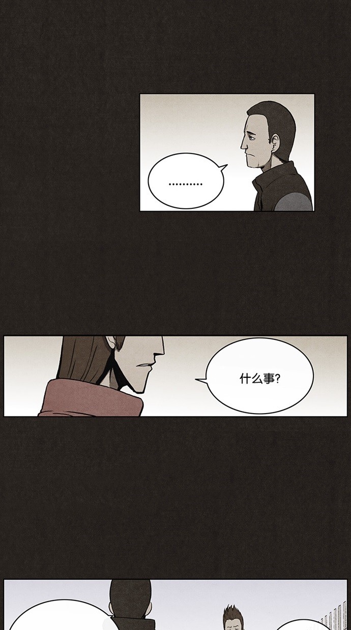 《不肖子》漫画最新章节第38话免费下拉式在线观看章节第【27】张图片