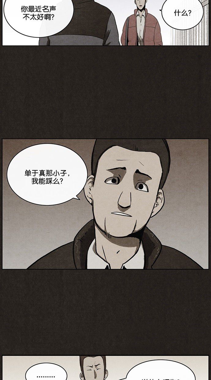 《不肖子》漫画最新章节第38话免费下拉式在线观看章节第【26】张图片