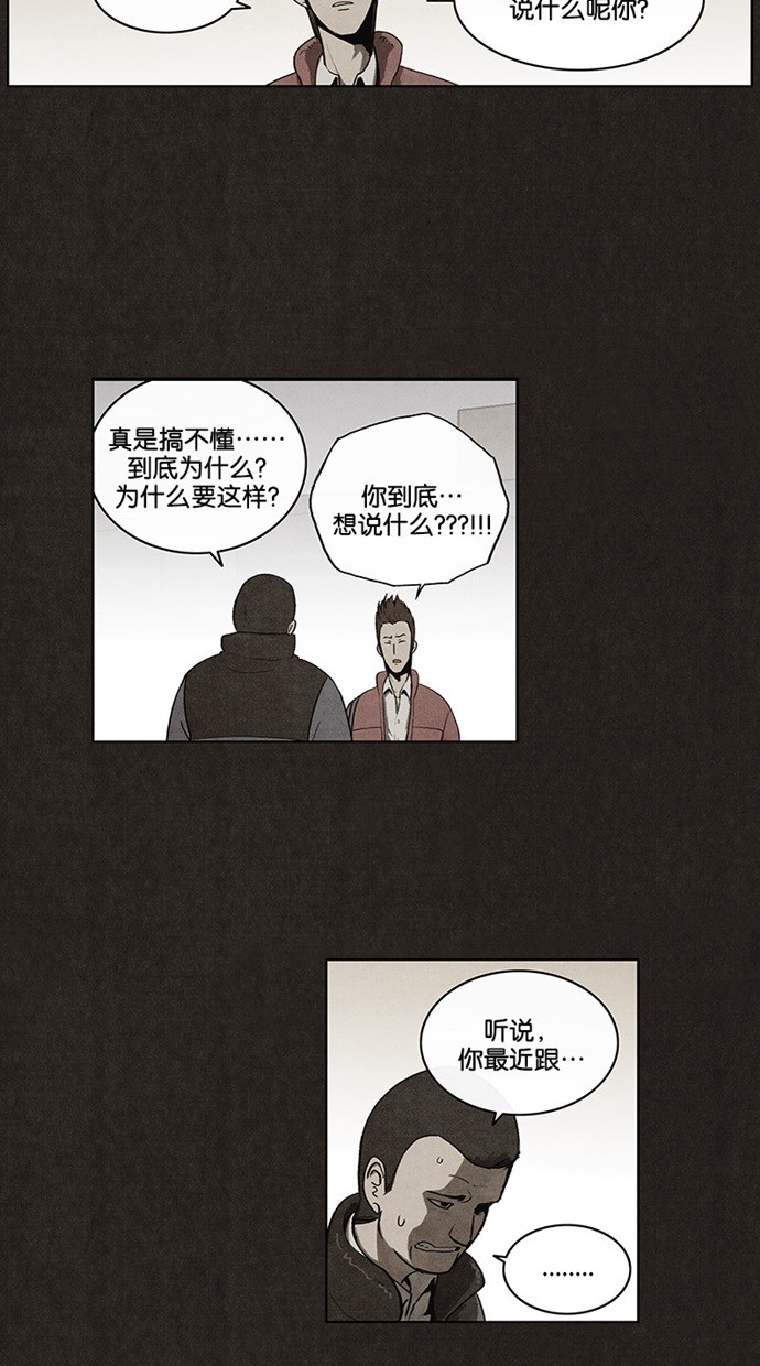 《不肖子》漫画最新章节第38话免费下拉式在线观看章节第【25】张图片