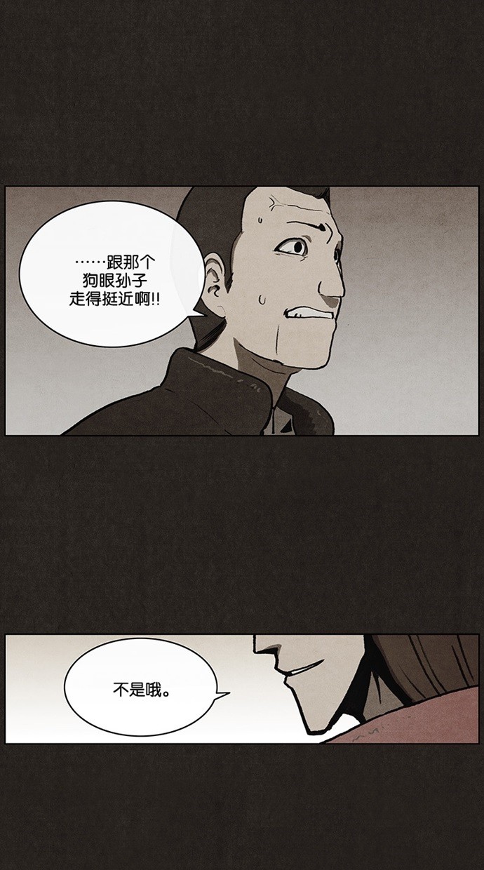 《不肖子》漫画最新章节第38话免费下拉式在线观看章节第【24】张图片