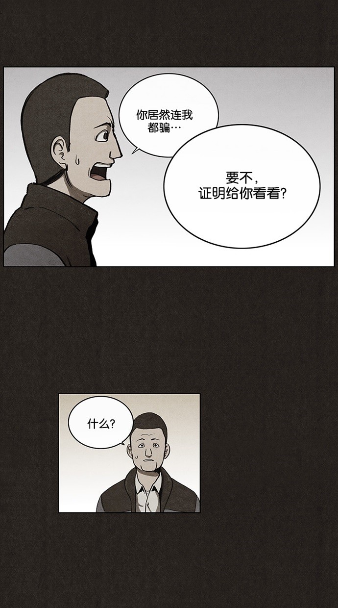 《不肖子》漫画最新章节第38话免费下拉式在线观看章节第【23】张图片