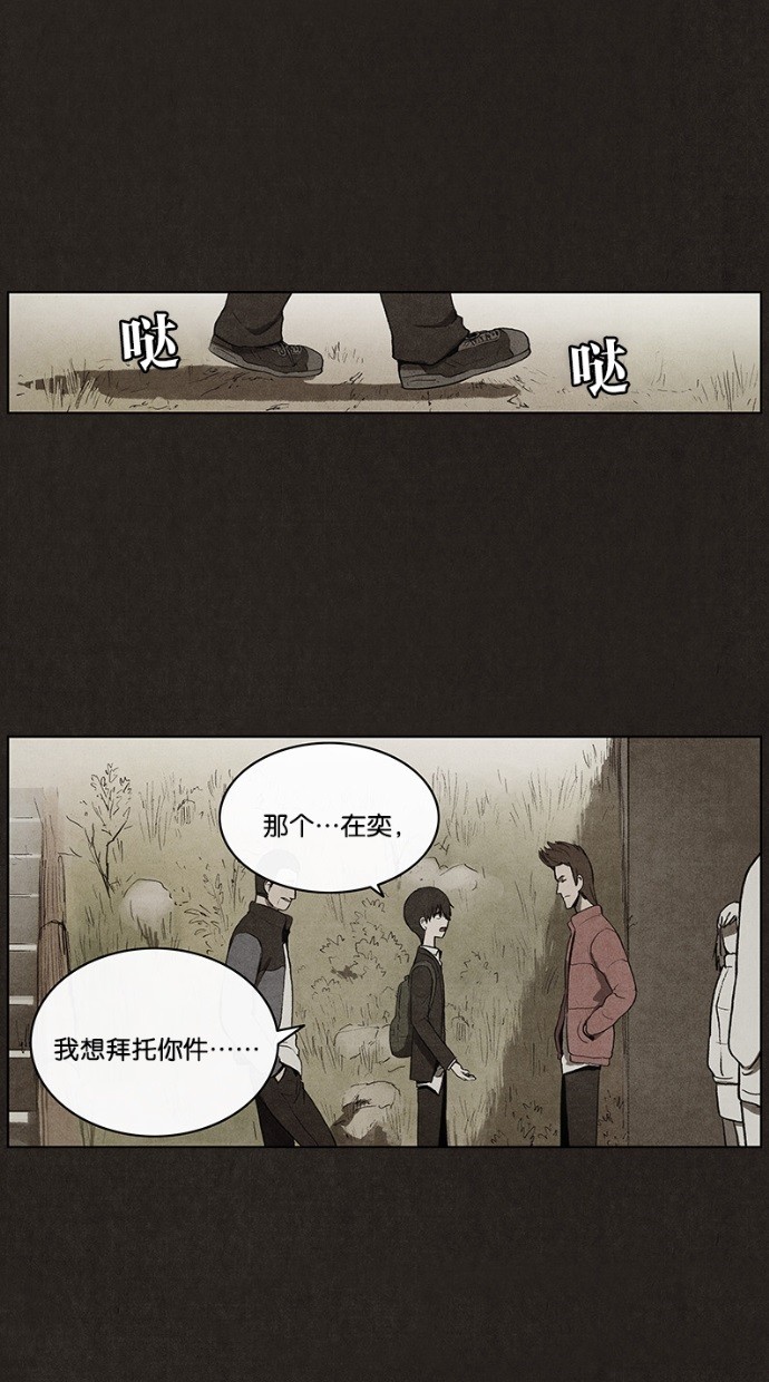 《不肖子》漫画最新章节第38话免费下拉式在线观看章节第【12】张图片