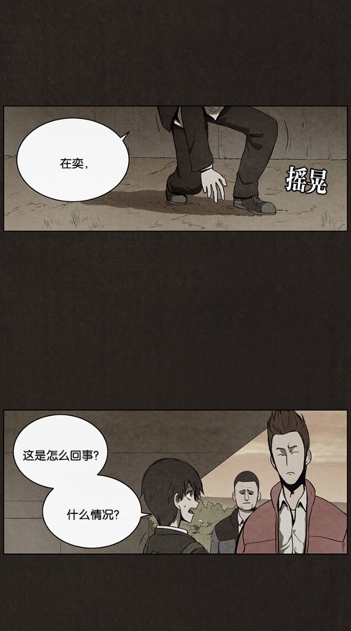 《不肖子》漫画最新章节第38话免费下拉式在线观看章节第【6】张图片