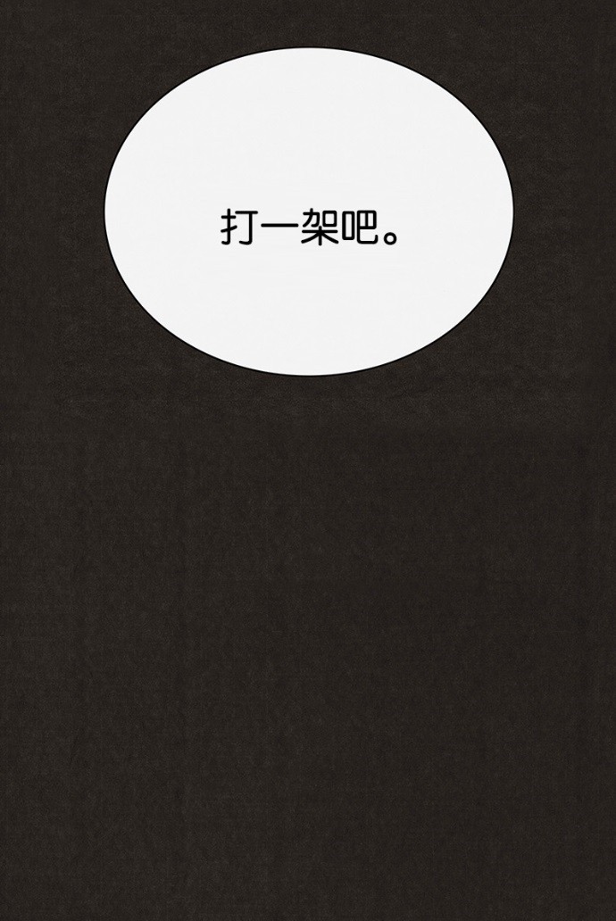 《不肖子》漫画最新章节第38话免费下拉式在线观看章节第【1】张图片