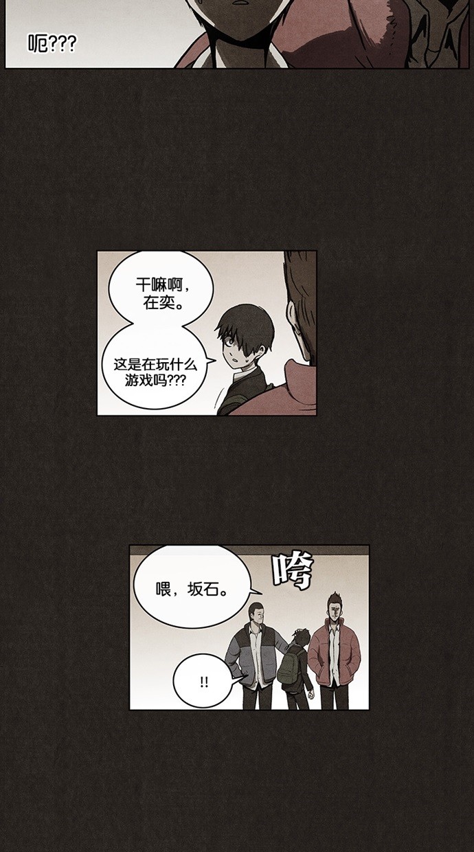 《不肖子》漫画最新章节第39话免费下拉式在线观看章节第【39】张图片