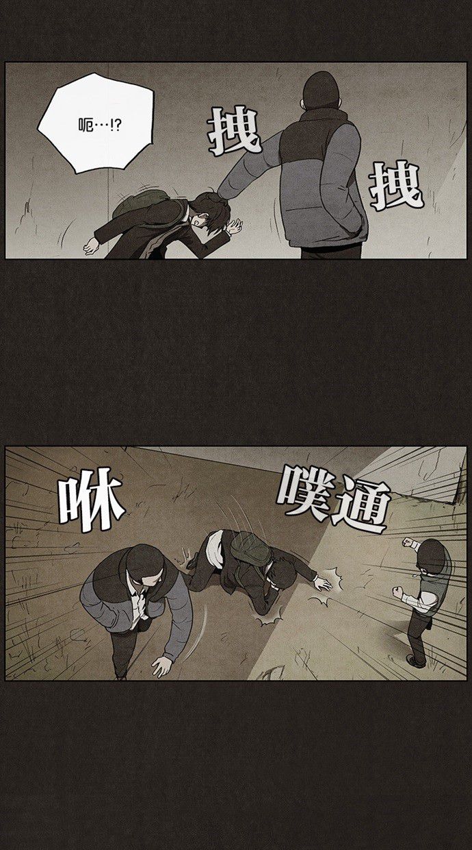 《不肖子》漫画最新章节第39话免费下拉式在线观看章节第【38】张图片