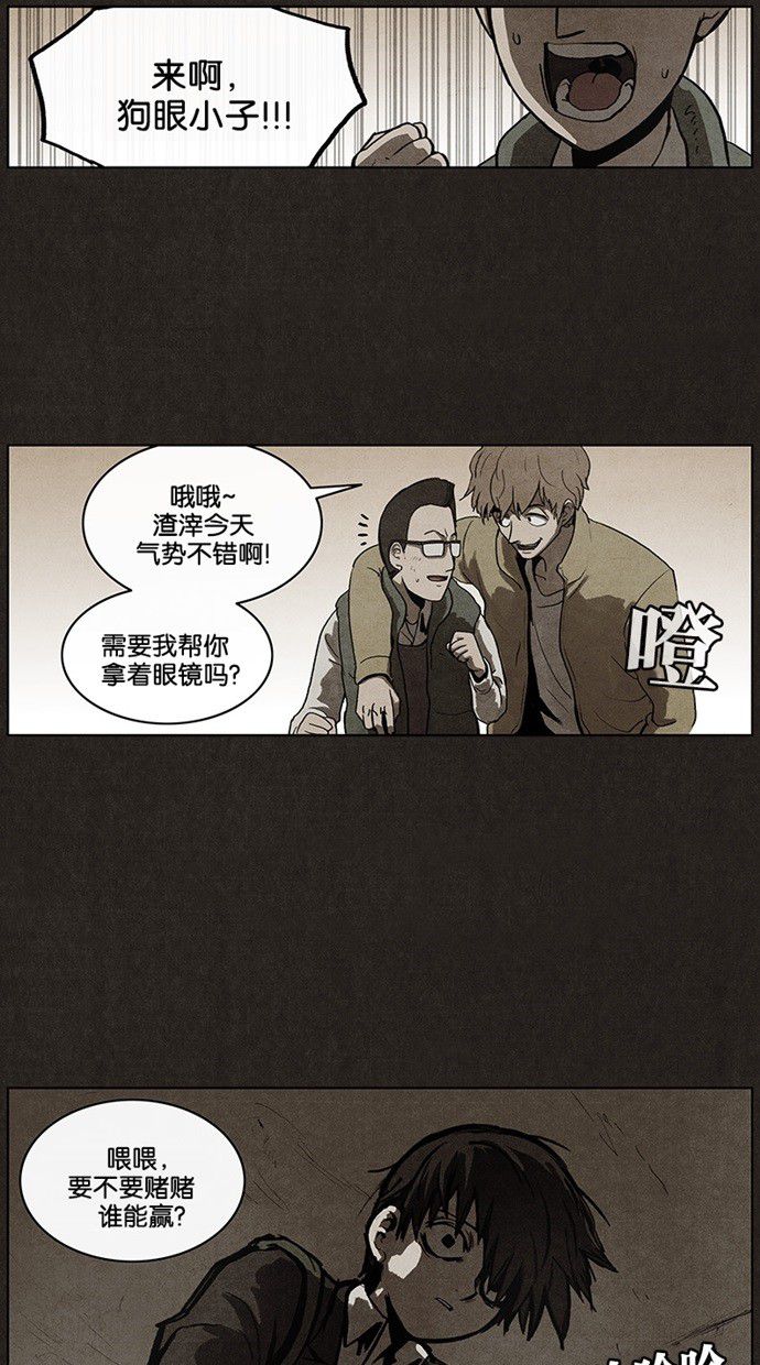 《不肖子》漫画最新章节第39话免费下拉式在线观看章节第【32】张图片