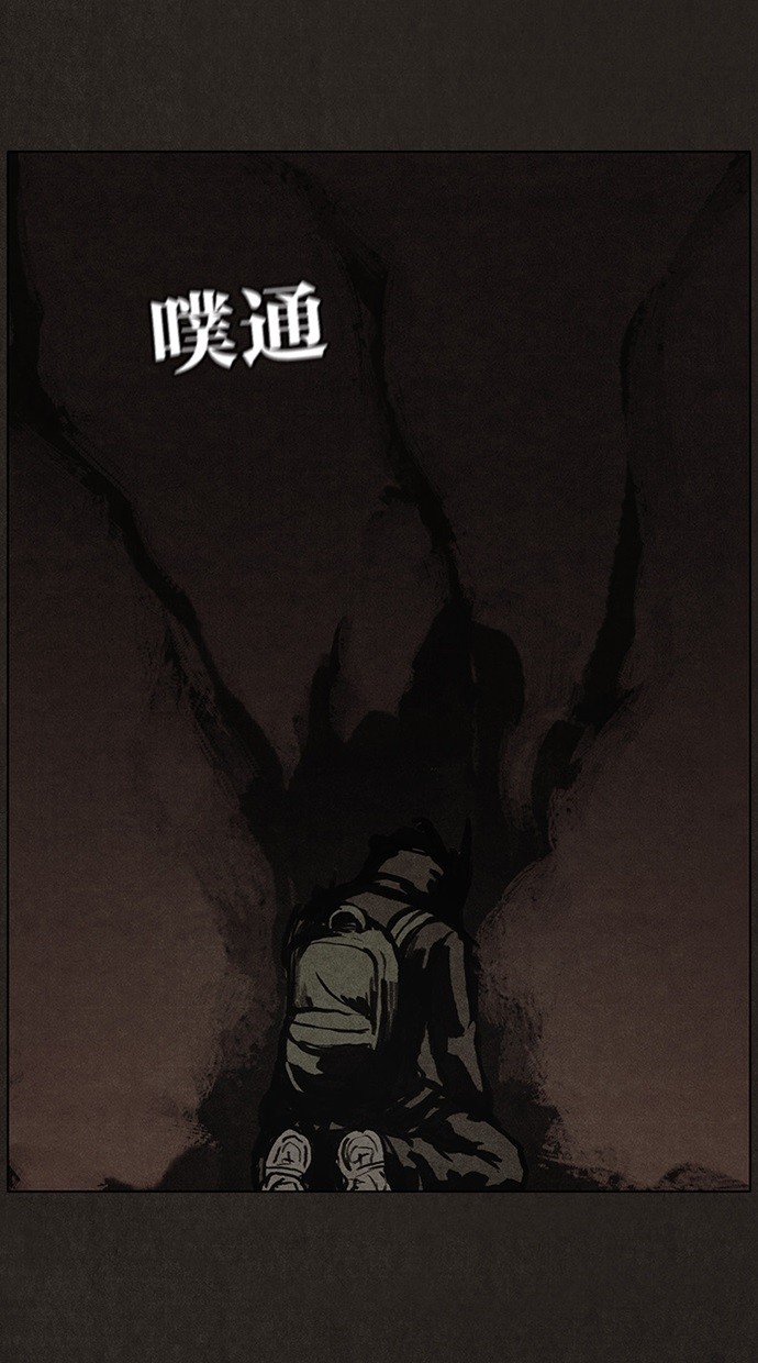 《不肖子》漫画最新章节第39话免费下拉式在线观看章节第【29】张图片