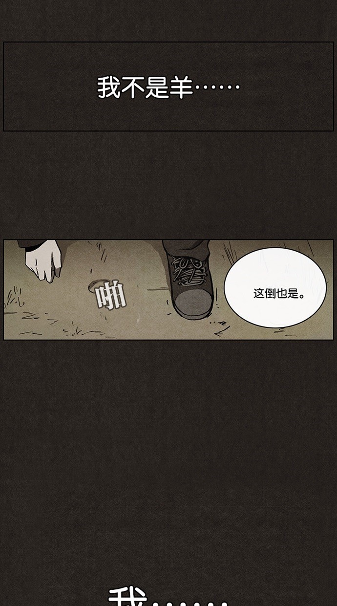 《不肖子》漫画最新章节第39话免费下拉式在线观看章节第【28】张图片