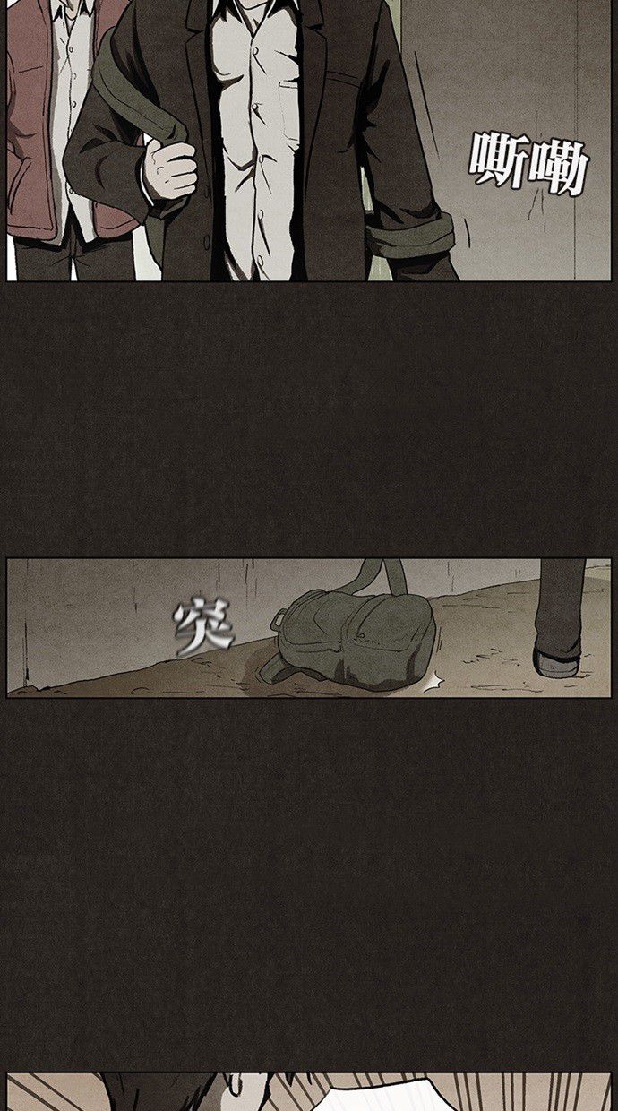 《不肖子》漫画最新章节第39话免费下拉式在线观看章节第【26】张图片