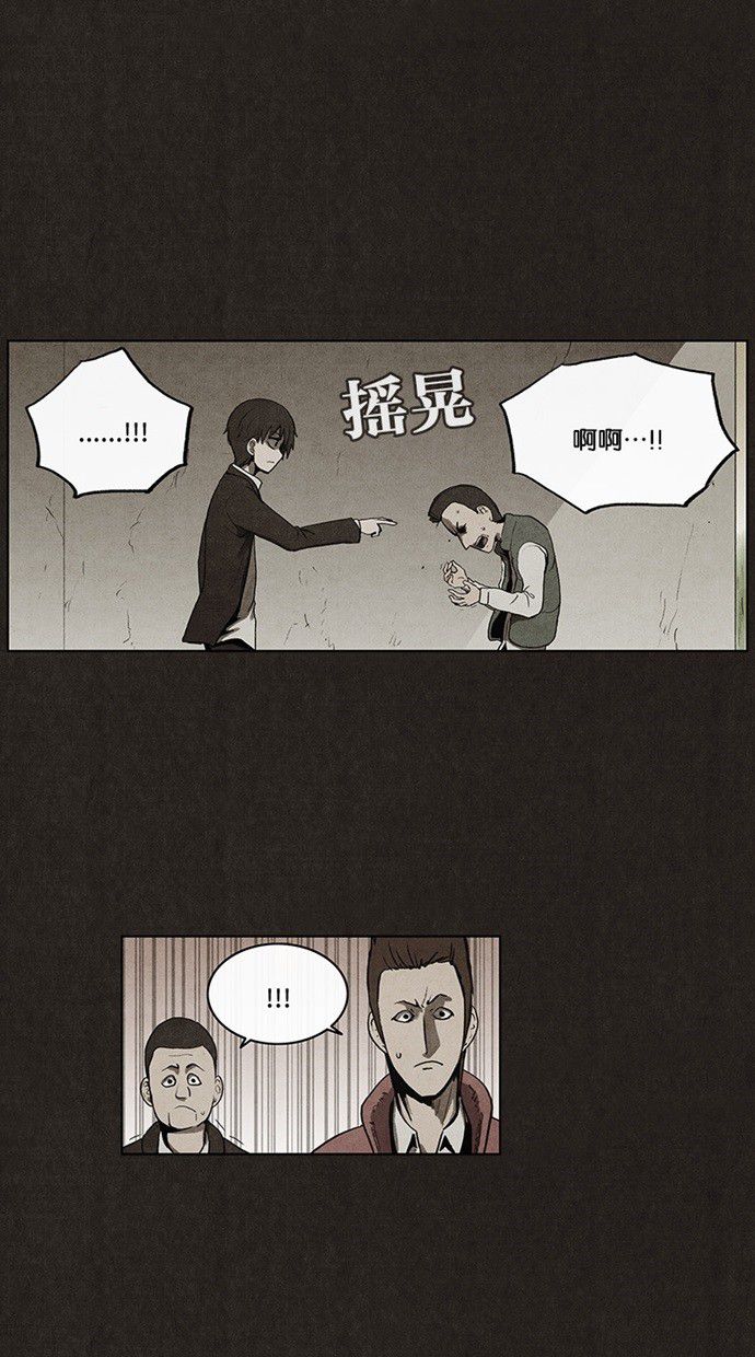 《不肖子》漫画最新章节第39话免费下拉式在线观看章节第【24】张图片