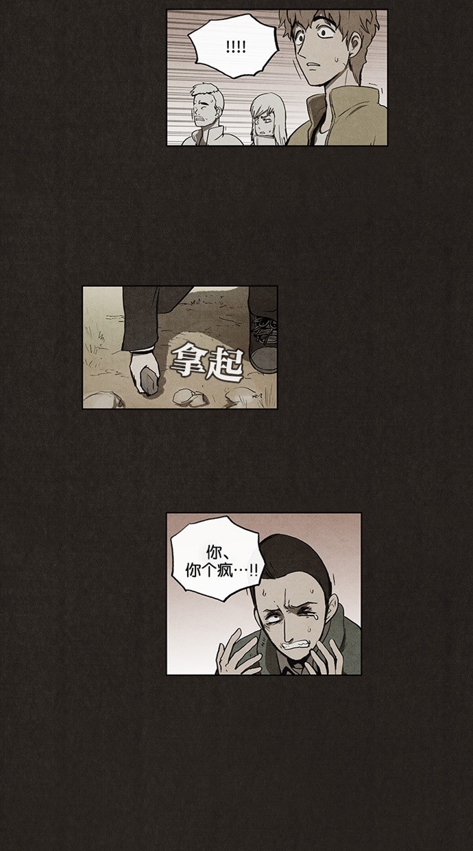 《不肖子》漫画最新章节第39话免费下拉式在线观看章节第【23】张图片