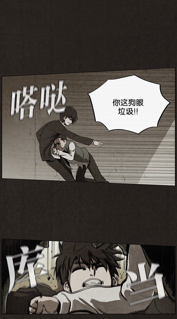 《不肖子》漫画最新章节第39话免费下拉式在线观看章节第【20】张图片