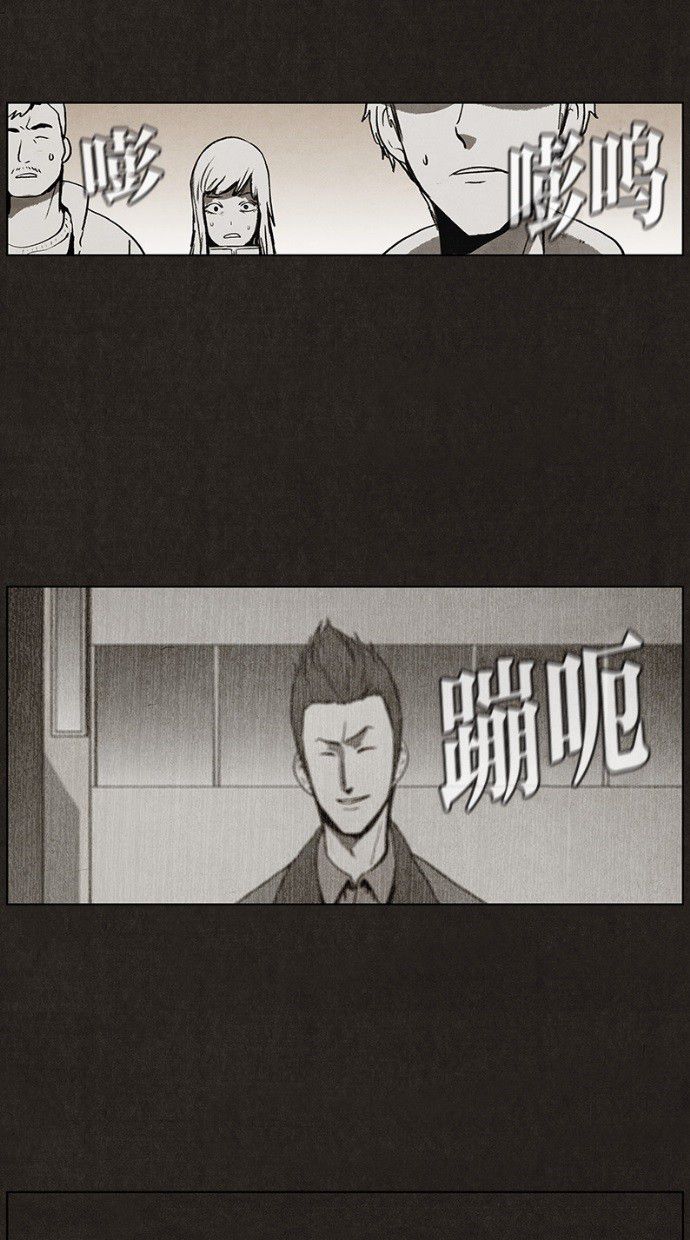 《不肖子》漫画最新章节第39话免费下拉式在线观看章节第【8】张图片