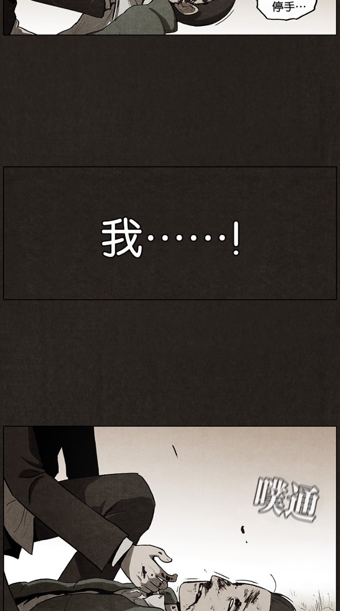 《不肖子》漫画最新章节第39话免费下拉式在线观看章节第【6】张图片