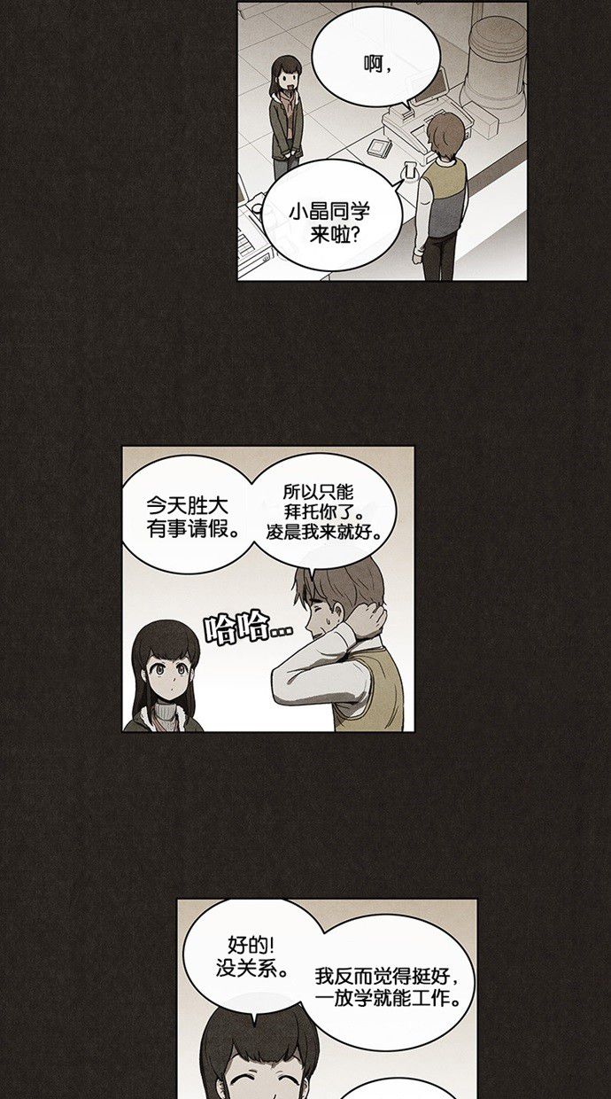 《不肖子》漫画最新章节第40话免费下拉式在线观看章节第【45】张图片