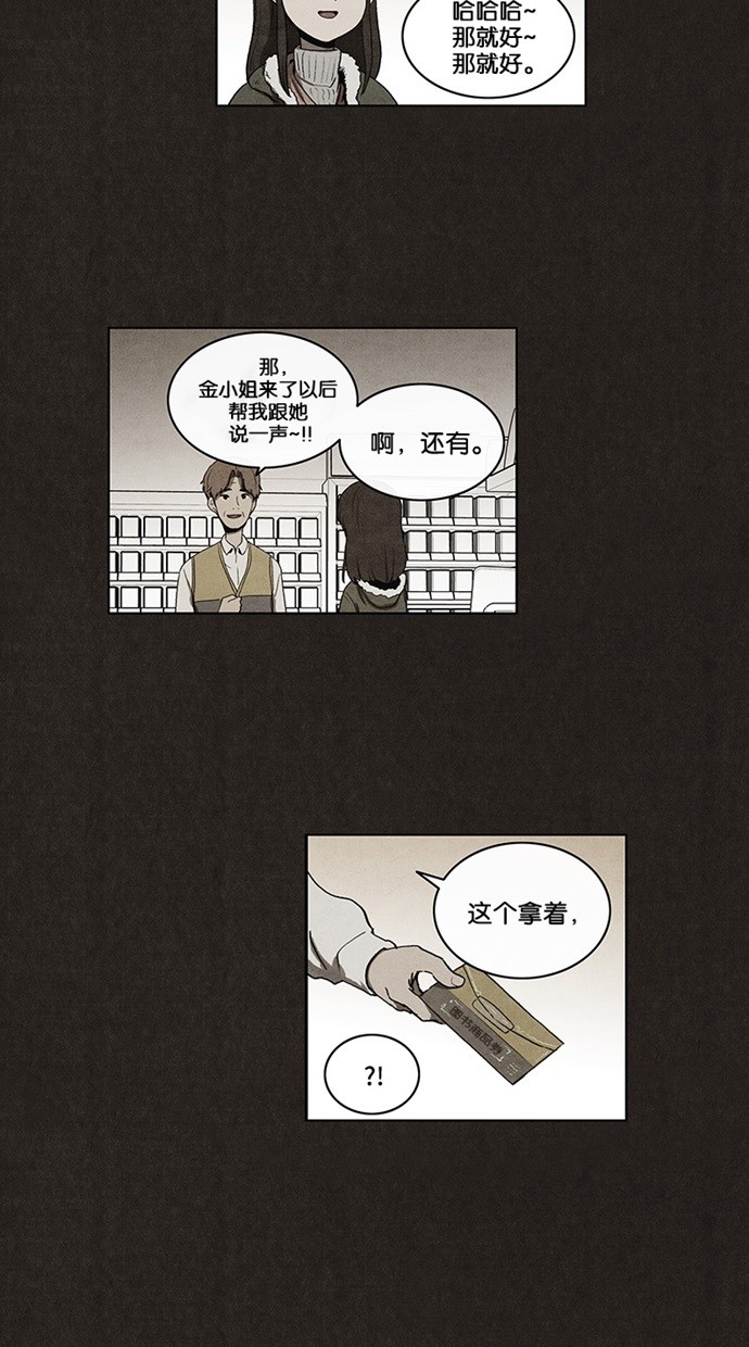 《不肖子》漫画最新章节第40话免费下拉式在线观看章节第【44】张图片