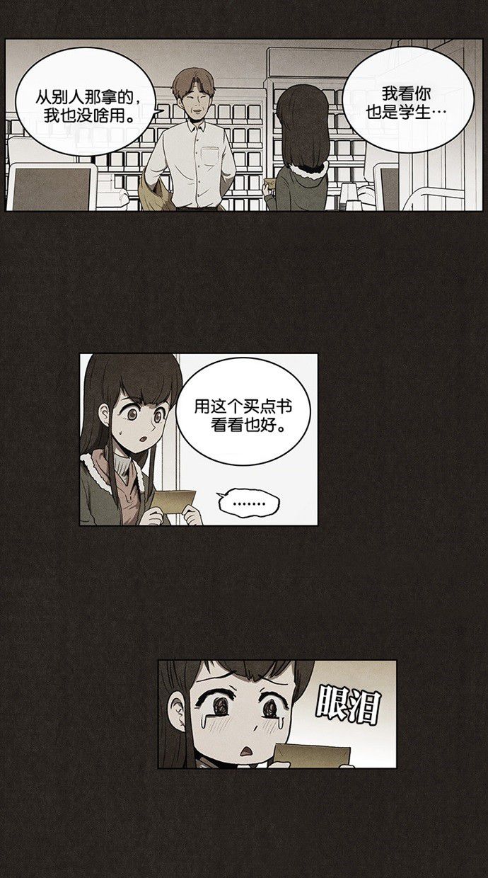 《不肖子》漫画最新章节第40话免费下拉式在线观看章节第【43】张图片