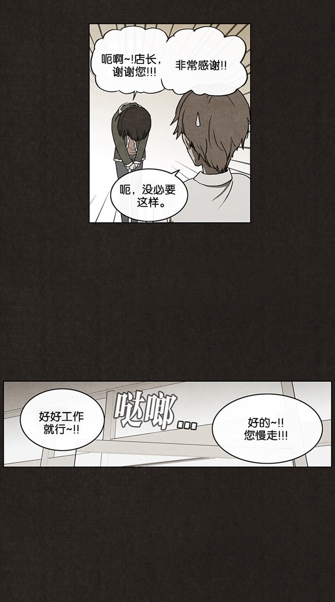 《不肖子》漫画最新章节第40话免费下拉式在线观看章节第【42】张图片