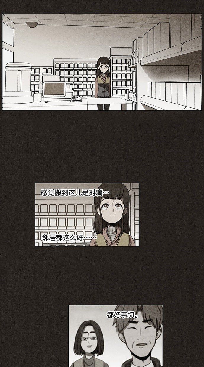 《不肖子》漫画最新章节第40话免费下拉式在线观看章节第【41】张图片