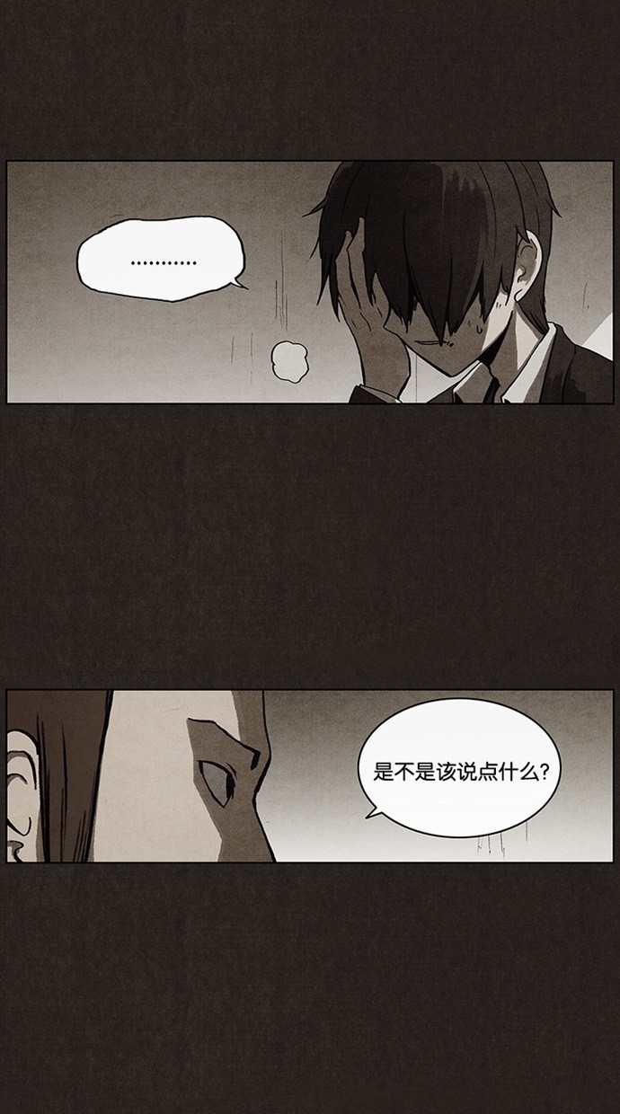 《不肖子》漫画最新章节第40话免费下拉式在线观看章节第【36】张图片