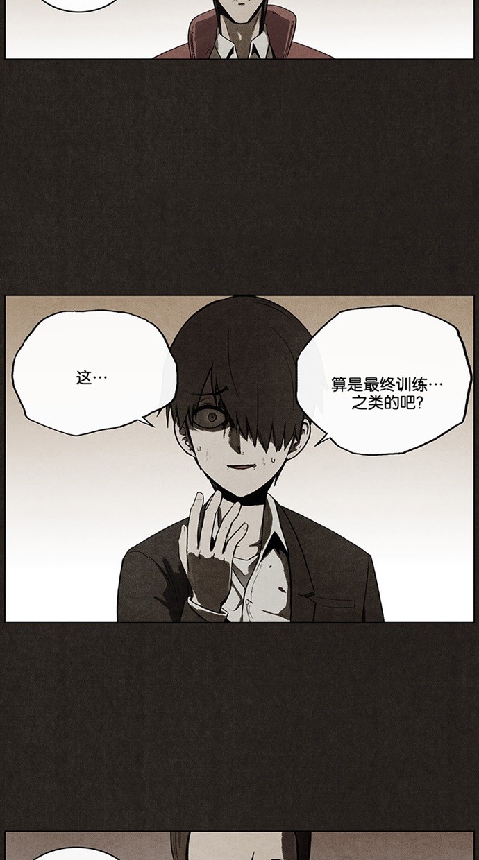 《不肖子》漫画最新章节第40话免费下拉式在线观看章节第【34】张图片