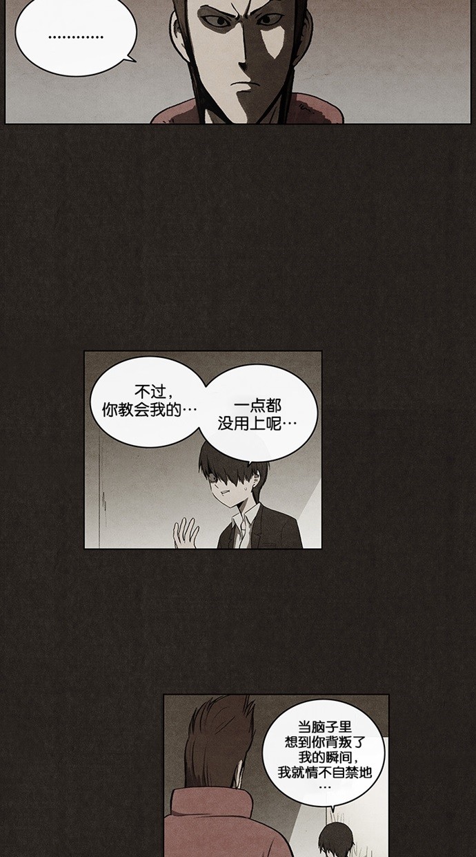 《不肖子》漫画最新章节第40话免费下拉式在线观看章节第【33】张图片