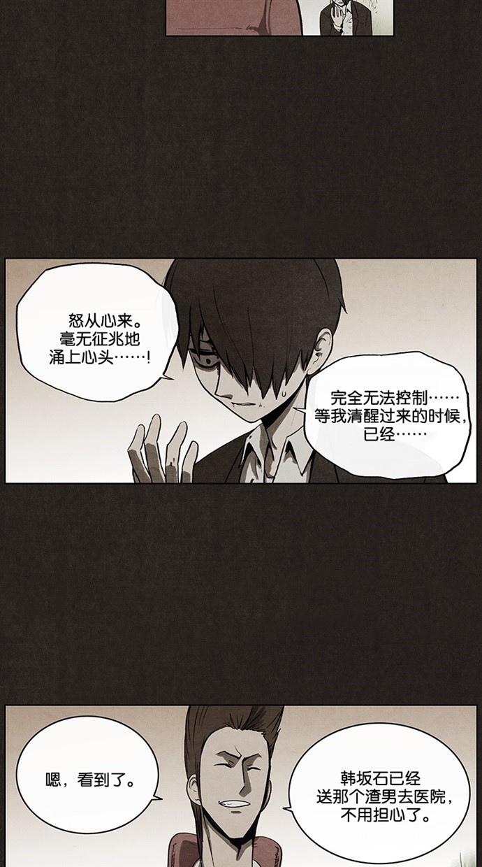 《不肖子》漫画最新章节第40话免费下拉式在线观看章节第【32】张图片