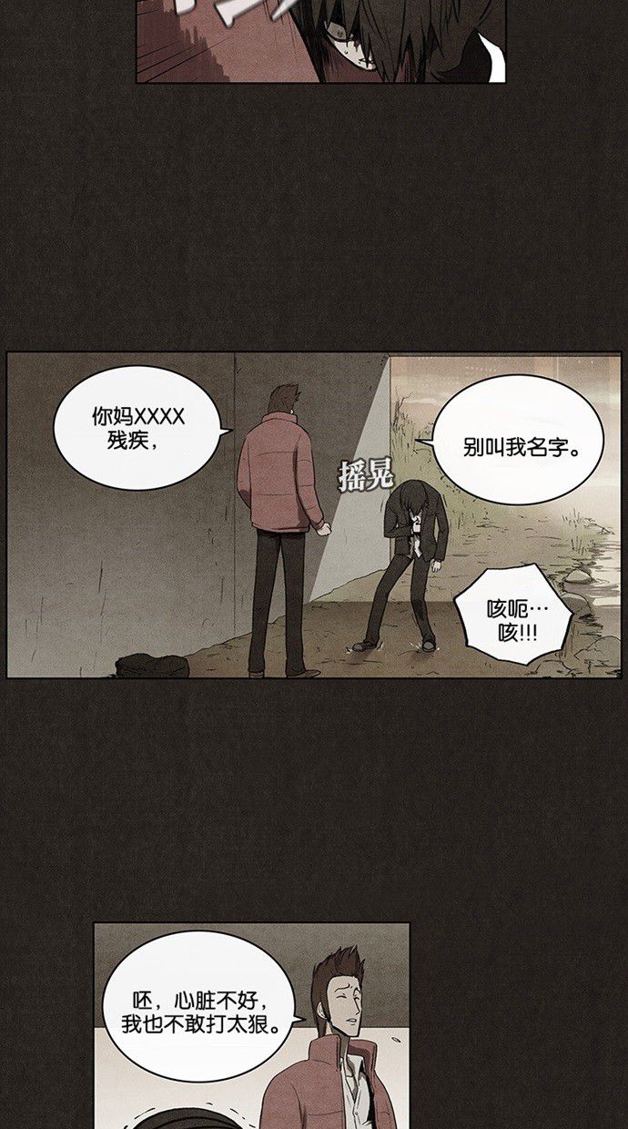 《不肖子》漫画最新章节第40话免费下拉式在线观看章节第【26】张图片