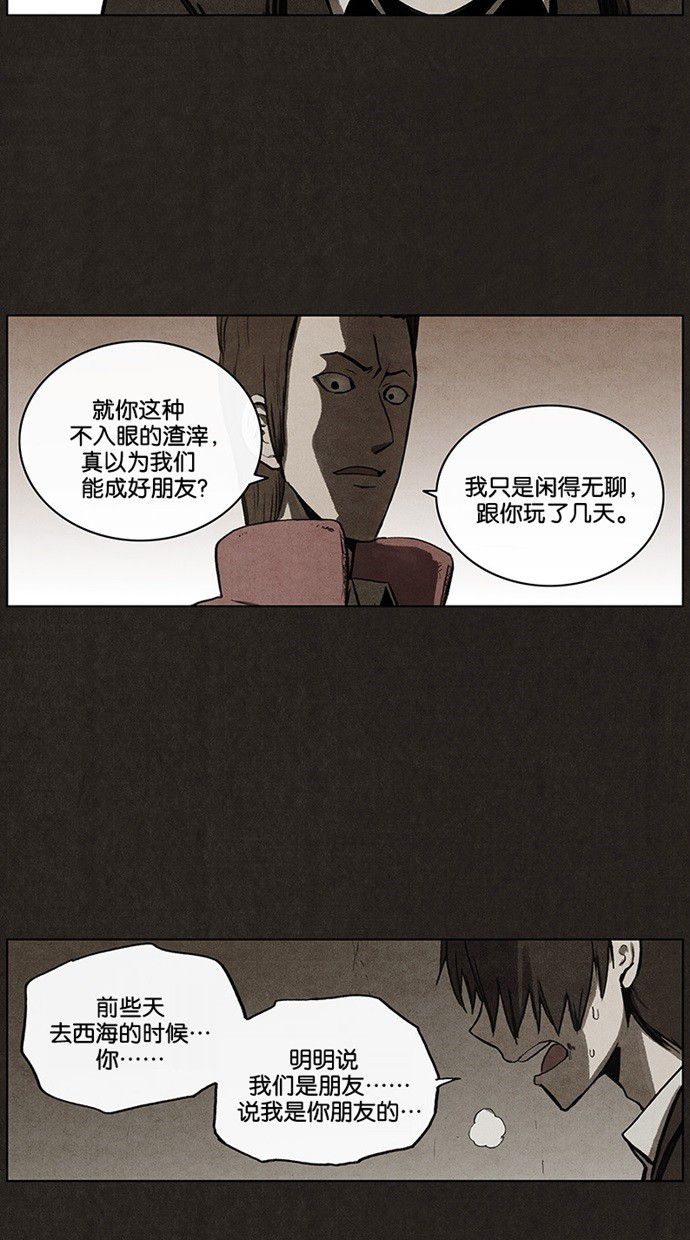 《不肖子》漫画最新章节第40话免费下拉式在线观看章节第【24】张图片