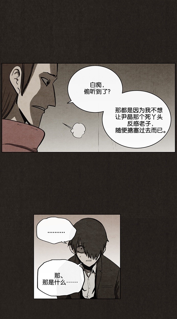 《不肖子》漫画最新章节第40话免费下拉式在线观看章节第【23】张图片