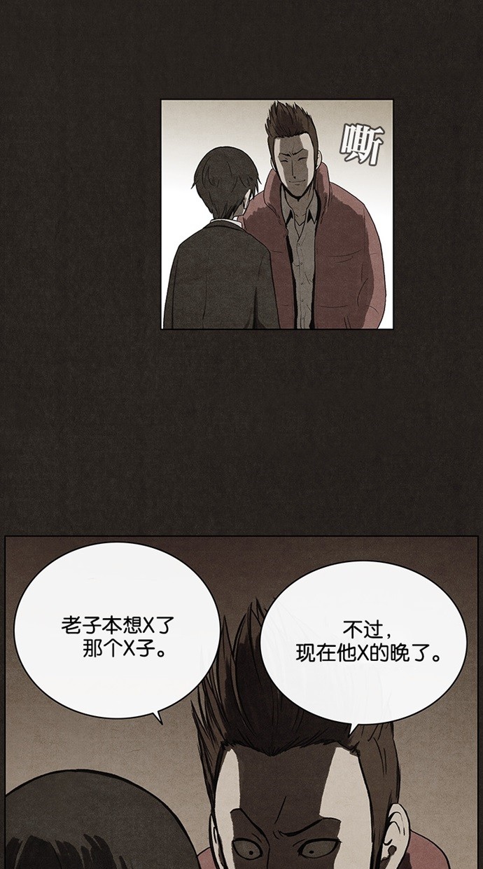 《不肖子》漫画最新章节第40话免费下拉式在线观看章节第【22】张图片