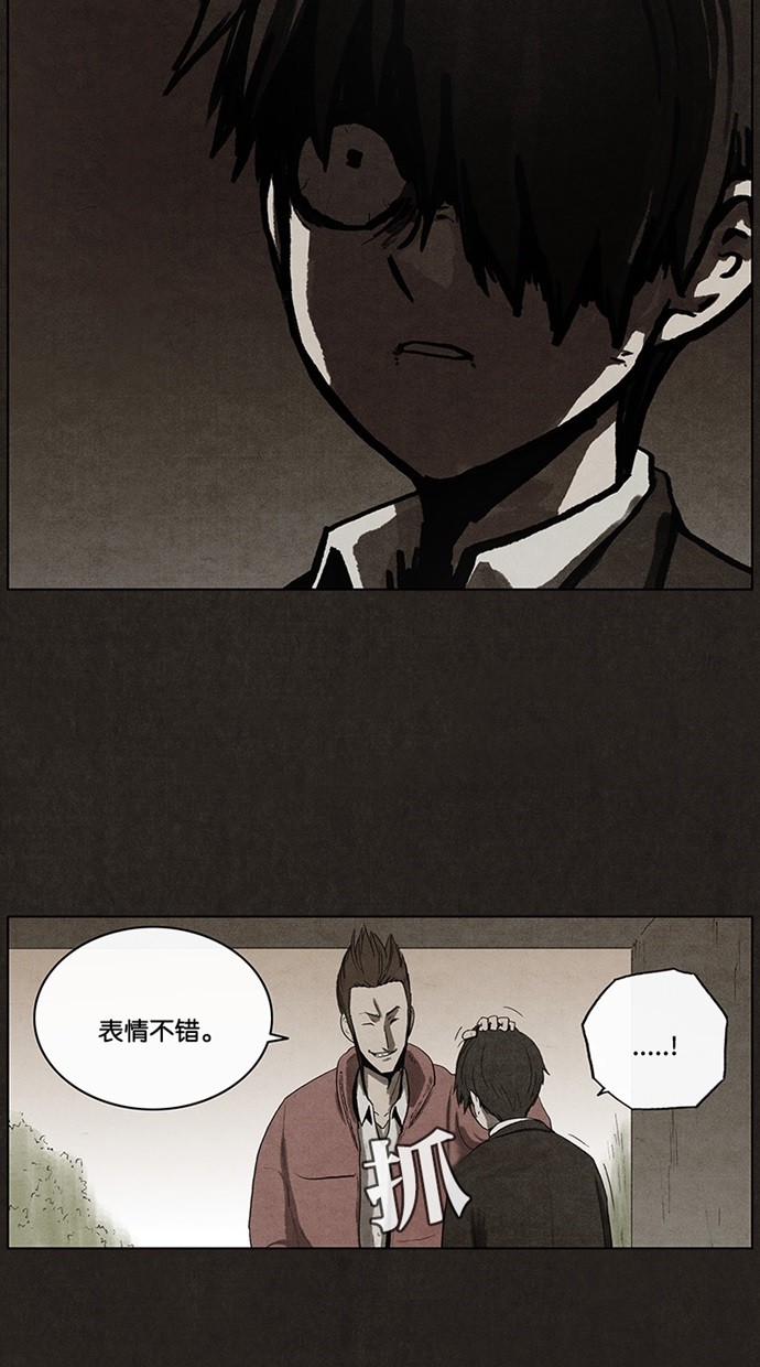 《不肖子》漫画最新章节第40话免费下拉式在线观看章节第【20】张图片