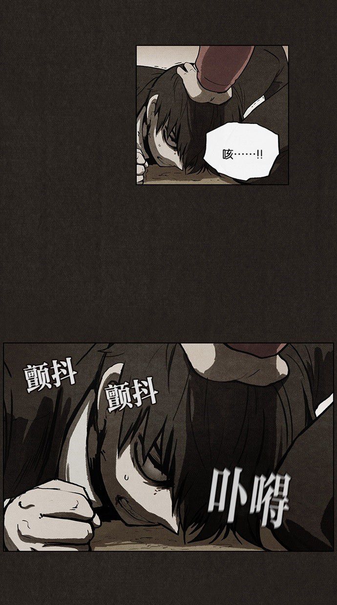 《不肖子》漫画最新章节第40话免费下拉式在线观看章节第【18】张图片