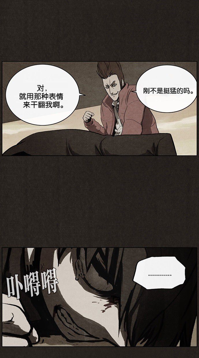 《不肖子》漫画最新章节第40话免费下拉式在线观看章节第【17】张图片