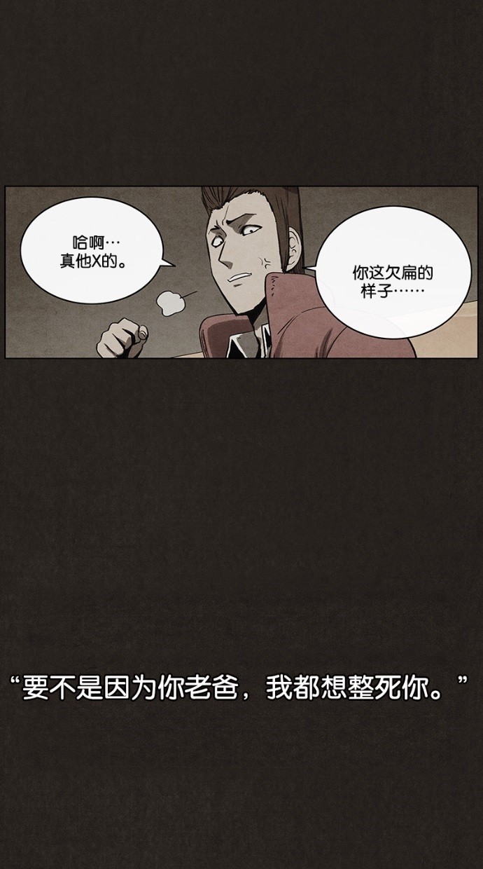 《不肖子》漫画最新章节第40话免费下拉式在线观看章节第【16】张图片