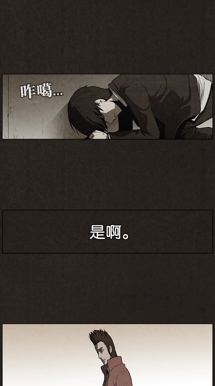 《不肖子》漫画最新章节第40话免费下拉式在线观看章节第【9】张图片