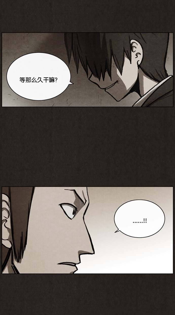 《不肖子》漫画最新章节第40话免费下拉式在线观看章节第【4】张图片