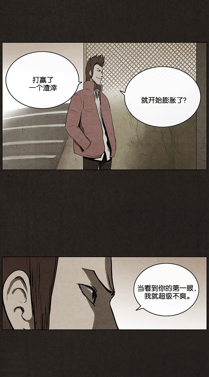 《不肖子》漫画最新章节第41话免费下拉式在线观看章节第【35】张图片