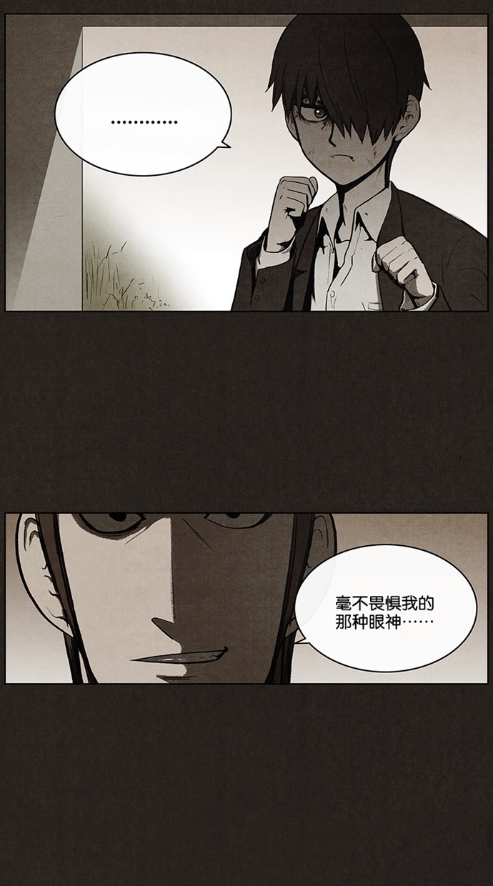 《不肖子》漫画最新章节第41话免费下拉式在线观看章节第【33】张图片