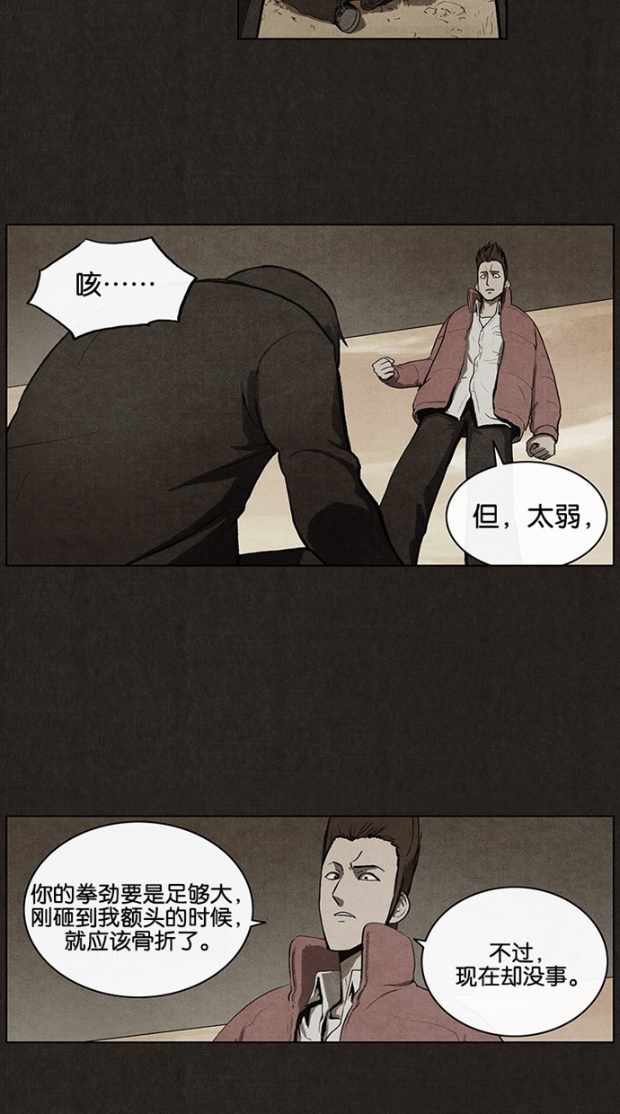 《不肖子》漫画最新章节第41话免费下拉式在线观看章节第【25】张图片