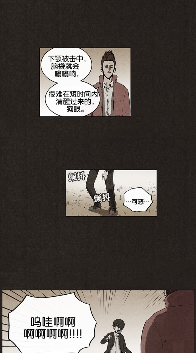 《不肖子》漫画最新章节第41话免费下拉式在线观看章节第【23】张图片