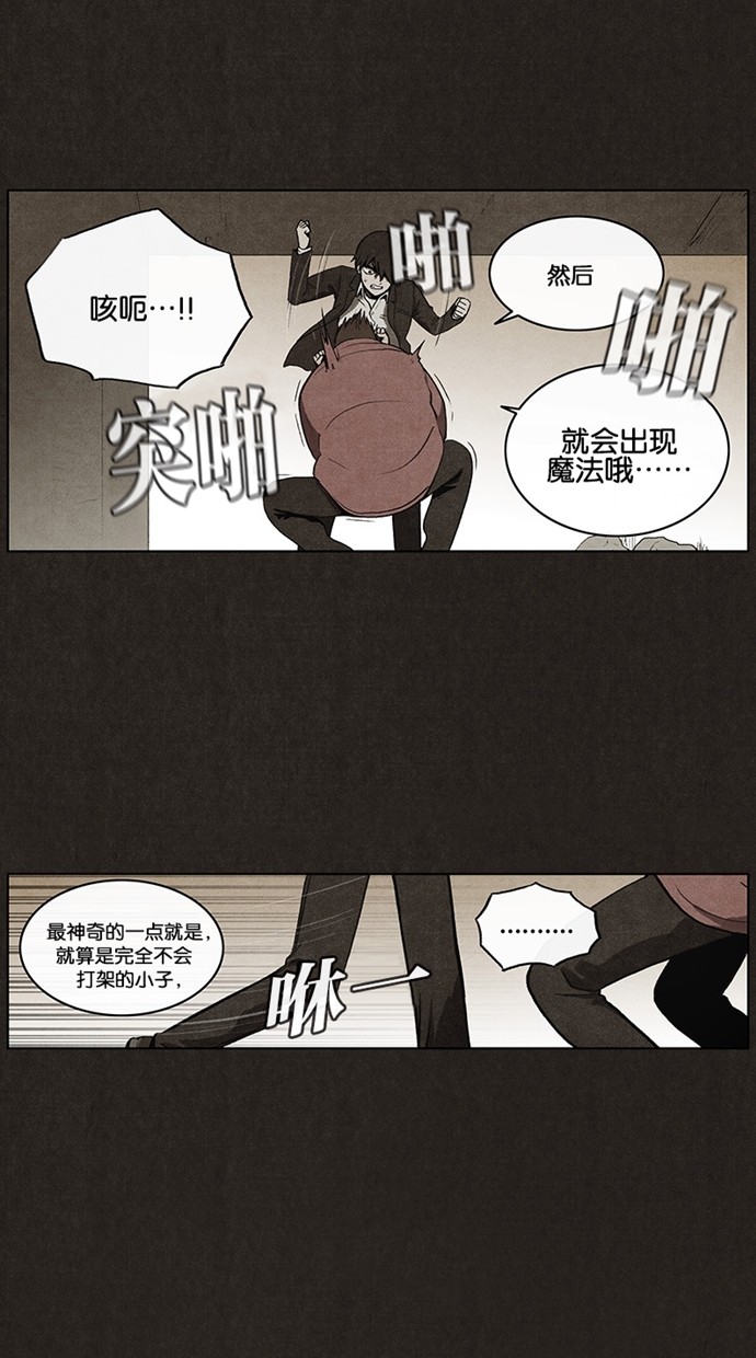 《不肖子》漫画最新章节第41话免费下拉式在线观看章节第【20】张图片