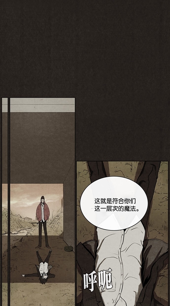 《不肖子》漫画最新章节第41话免费下拉式在线观看章节第【14】张图片