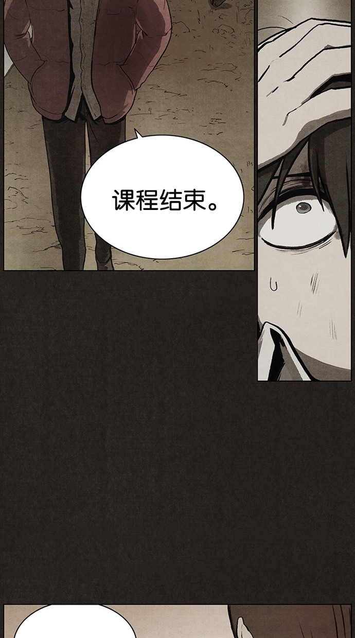 《不肖子》漫画最新章节第41话免费下拉式在线观看章节第【10】张图片