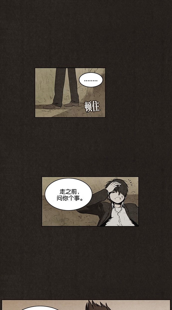 《不肖子》漫画最新章节第41话免费下拉式在线观看章节第【8】张图片