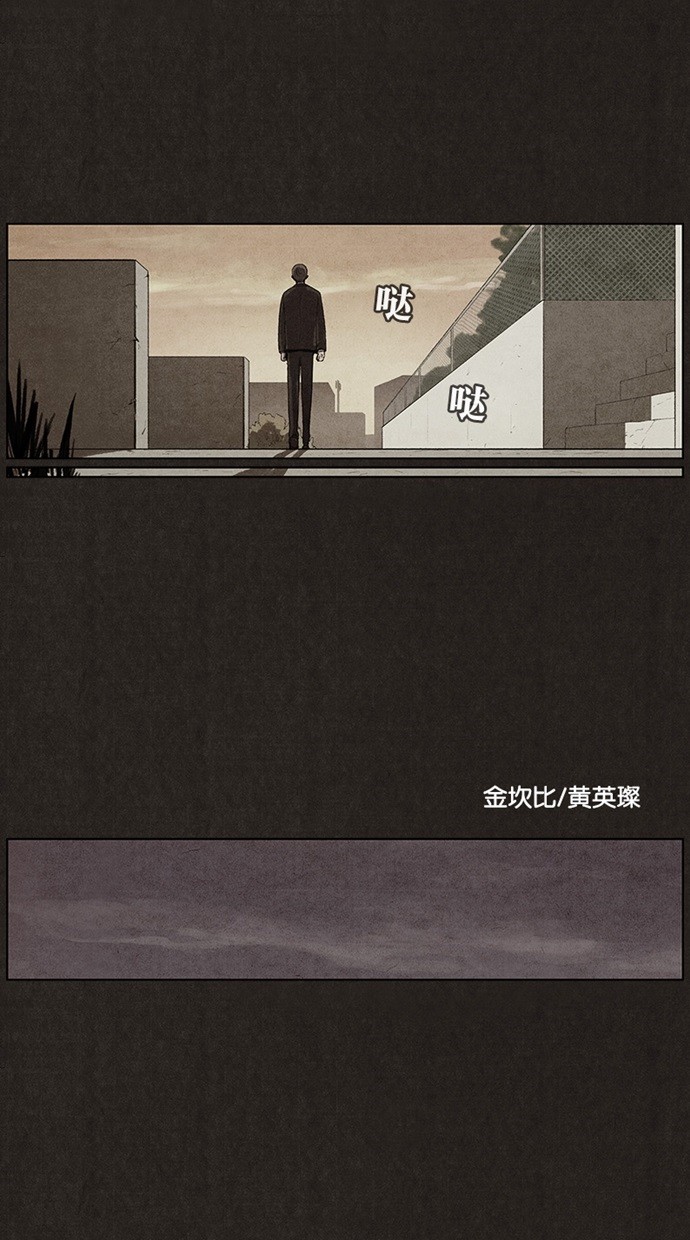 《不肖子》漫画最新章节第42话免费下拉式在线观看章节第【39】张图片