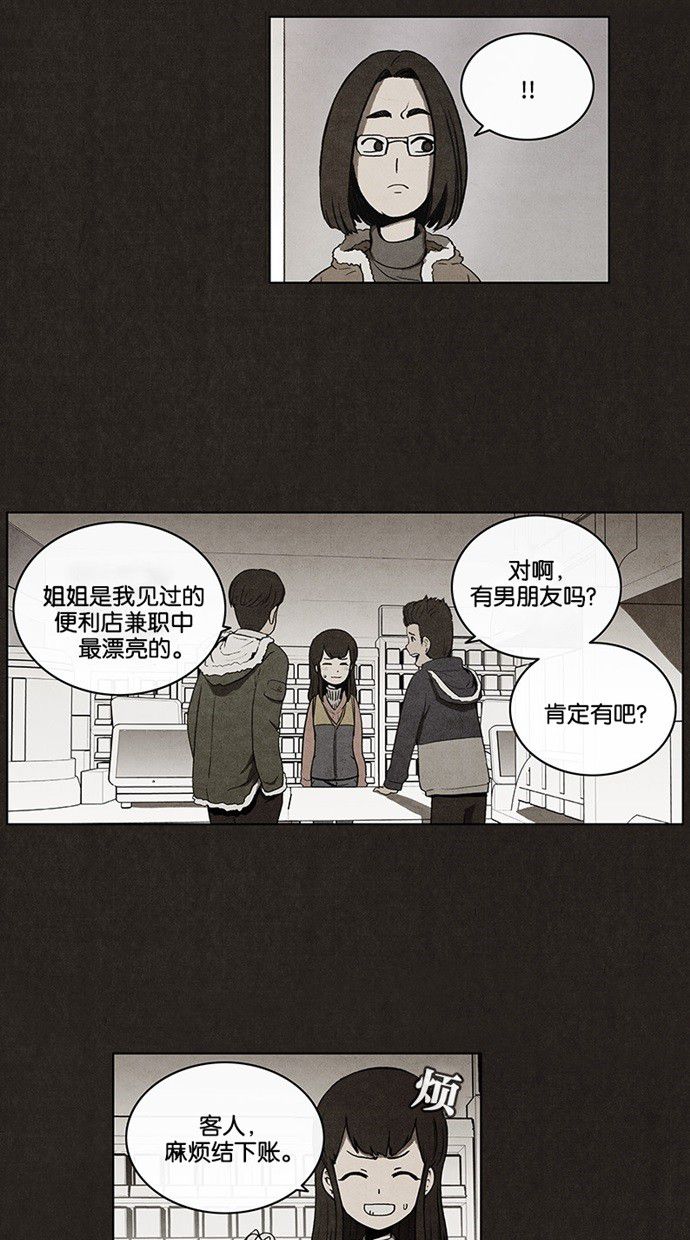 《不肖子》漫画最新章节第42话免费下拉式在线观看章节第【37】张图片